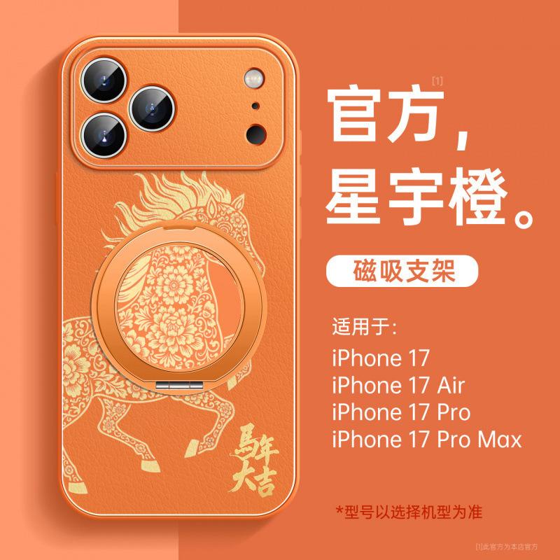 Applicable To iPhone17Pro Mobile Phone Case, New Apple 17promax Red 16pro Magnetic Suction Bracket 14plus