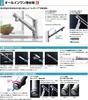 Kitchen Faucet Water Purification Faucet Single Lever Mixing Faucet with Water Purifier INAX/LIXIL [JF-AJ461SYX(JW)] All-in-one Built-in