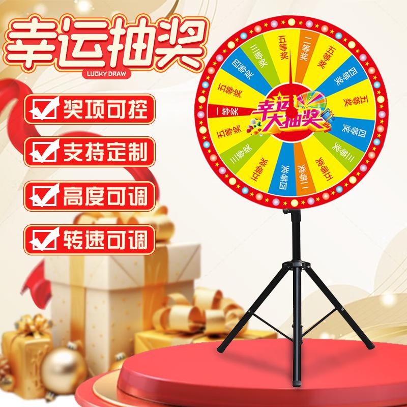Jiusun Interactive Prize Wheel