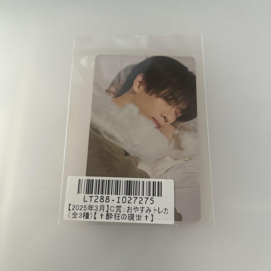 

[USED] Bullet Train Ryoga Good Night Trading Card Kirari Scratch C Prize