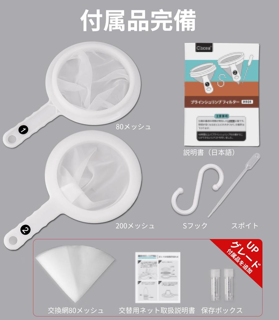 Clscea H101 Brine Shrimp Separation Net Mesh Replacement Net Brine Shrimp Strainer Brine Shrimp Separation Net 3rd Generation for Large Eggs (80,200