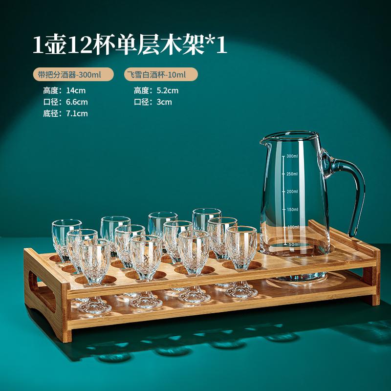 White Wine Glass Dispenser Set with Wooden Cup Holder Wine Sets Shot Glass Set Flagon Spirit Glass Hip Flasks Bar Drinkware