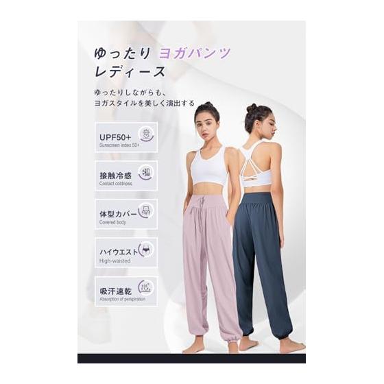[Nippaws] Women's Jogger Pants, Loose Yoga Pants, "Cool Feeling, UV Protection, Beautiful Silhouette" Training Pants, Fitness, Long Pants, Yoga Wear,