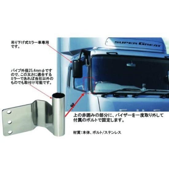 JET INOUE Buckshot Mirror Bracket for Super Great (570997)