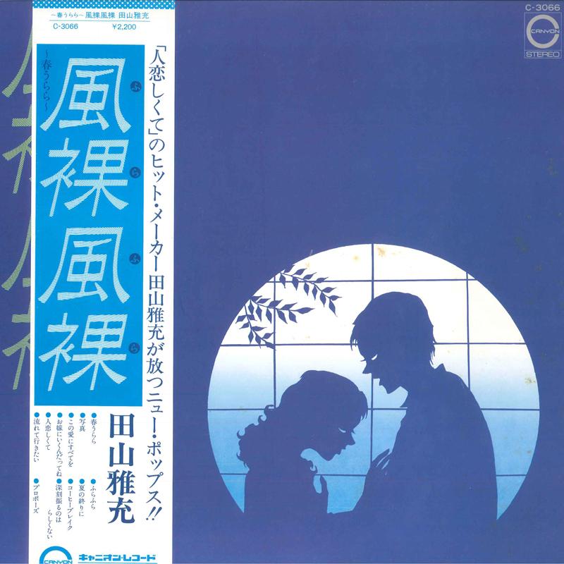 

LP Record MASAMITSU TAYAMA - Hurahura C3066 CANYON 1976 Japan Obi Japanese Pop/Rock Used