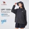 Camel Muguang V+ Cooling UPF1500+ Sun Protection Hoodie