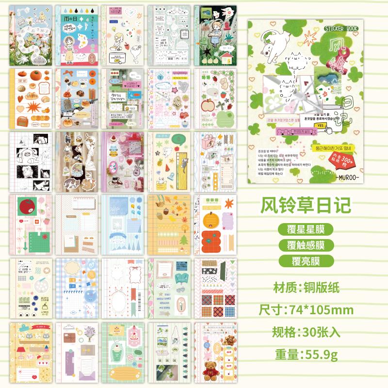 30sheets Kawaii Wind Chime Grass Diary M5 Sticker Book DIY Diary Scrapbook Aesthetic Stationery Stickers