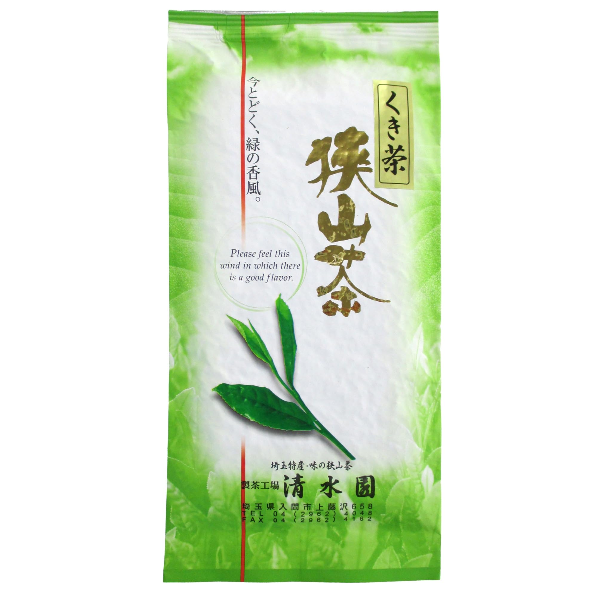 Marukou Tea Iruma Sayama Kukicha 100g Shop, Shimizuen, Tea,