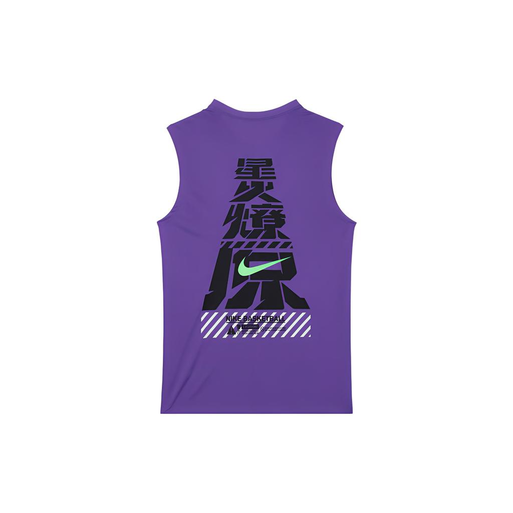 New Nike Basketball Jerseys Men's Soulful Purple FQ0357-547