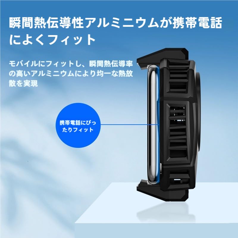 Smartphone Cooling Fan Super Cooling Rapid Cooling Smart LED Digital Thermometer Automatic Adjustment Overheating Prevention Guaranteed Smooth