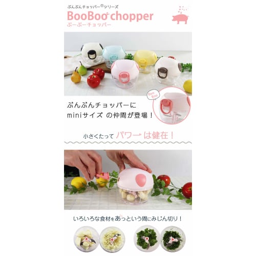 K&A Bunbun Chopper Series Boo-Boo Chopper Mini, 190ml, BBC-31PK, Pink