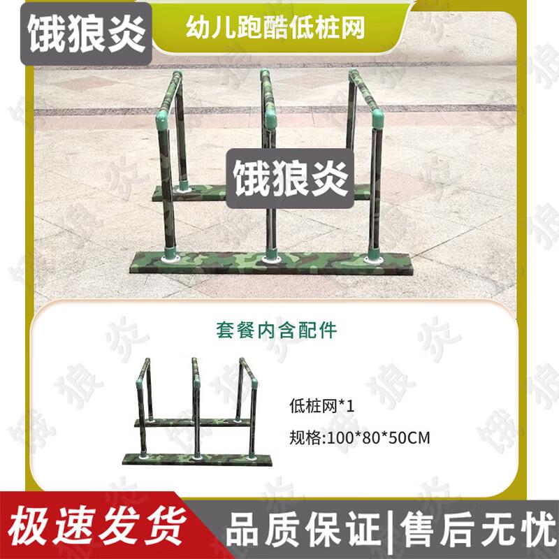 Kids' Outdoor Parkour & Obstacle Training Equipment
