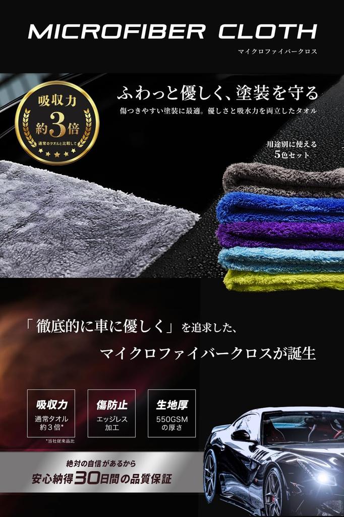 Garacoat Microfiber Car Wash Towel, Super Absorbent Cleaning Dryer Cloth, Set of 5