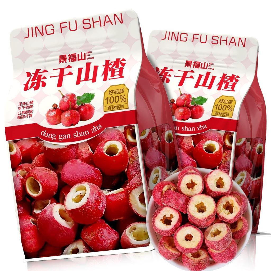 Freeze-dried hawthorn, core-removed hawthorn, large hawthorn, popular casual snack, soaked in water, substitute flower and herb tea