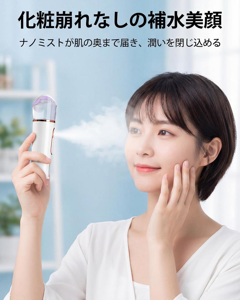 Facial Steamer, Handheld Mist, 38ml Large Capacity Tank, Skincare, Pore Care, Moisturizing, Dryness Prevention, Compact, Beautiful Skin, USB Charging,
