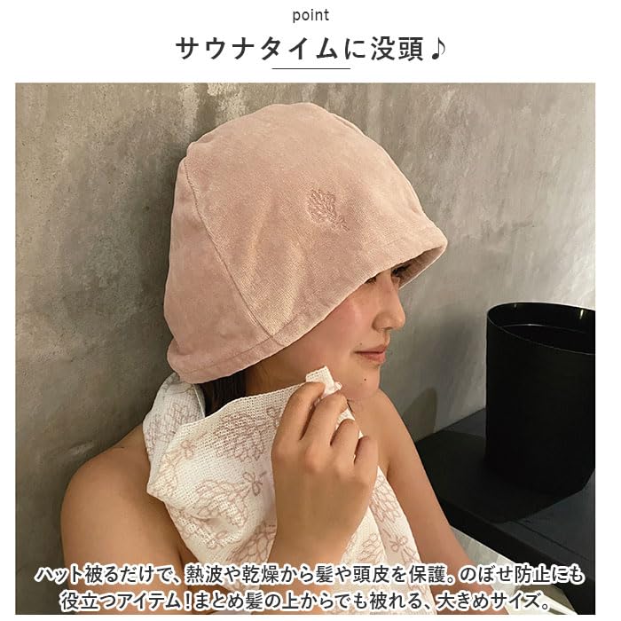 Sauna Hat Coco Sauna Cocoa Brown W33 [Pine Create] Size Approx. H22.5 (Circumference approx. 71.5cm)