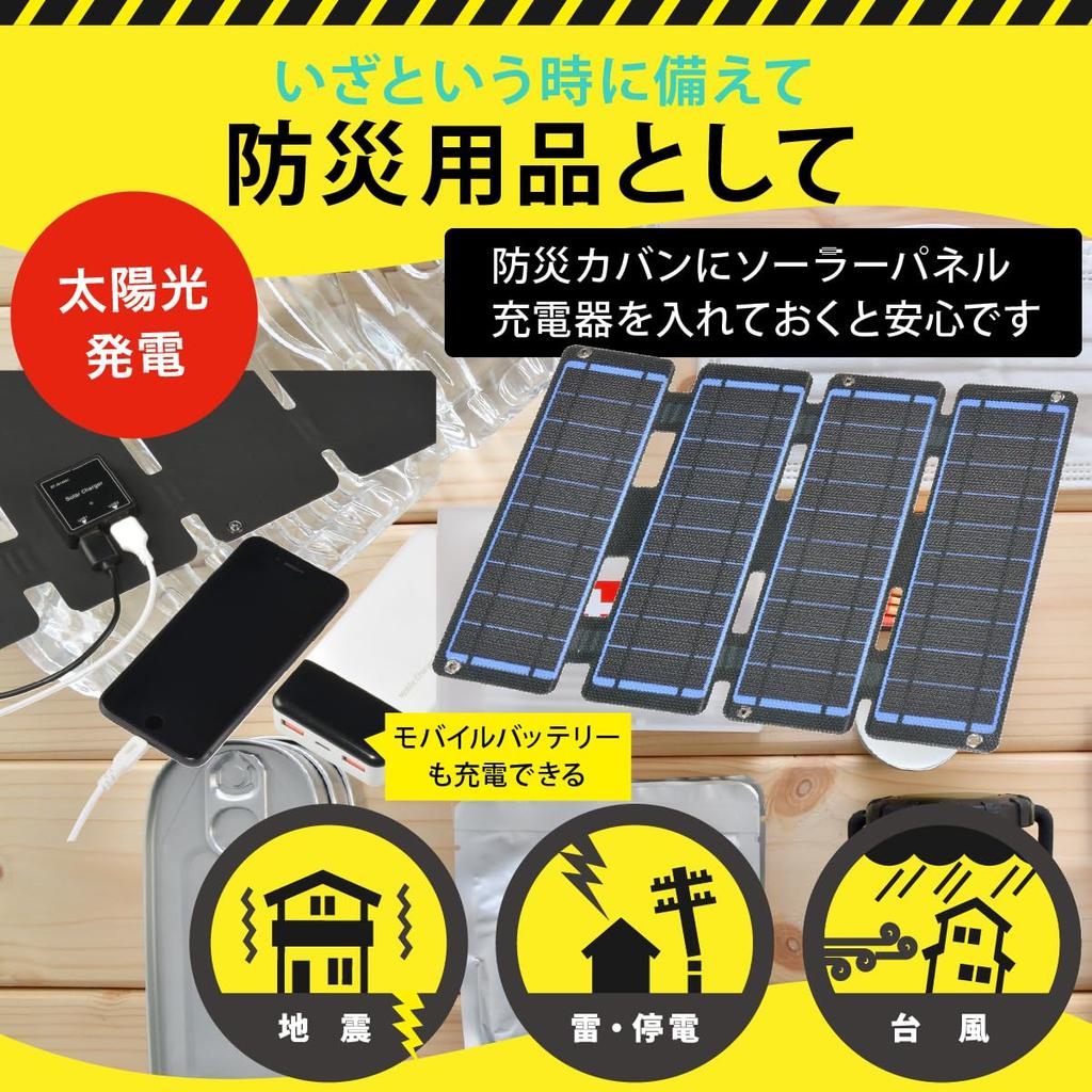 OHM Solar Charger, Foldable Solar Panel Charger, 14W with USB-A Port, IP65 Waterproof, BT-JS14AA1 (Product Code: 05-1174)