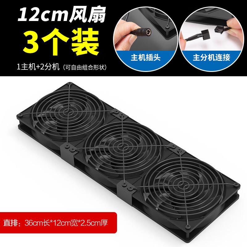 

Yipan HC 12cm Computer Case Fan Kit