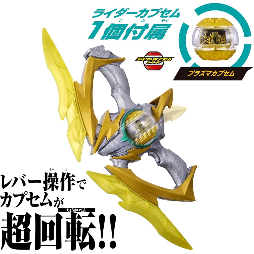 [BANDAI] Kamen Rider Z Transformation Belt DX Z Driver & Inazuma Blaster Special Cosplay Set (Bonus: Booster Capsule)