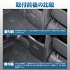 Garde-pieds TELLIKA pour la 2ème rangée de l'Alphard et le côté pied de la boîte à gants arrière de la Vellfire Grade Z Rangement Arrière Protection Contre les Rayures