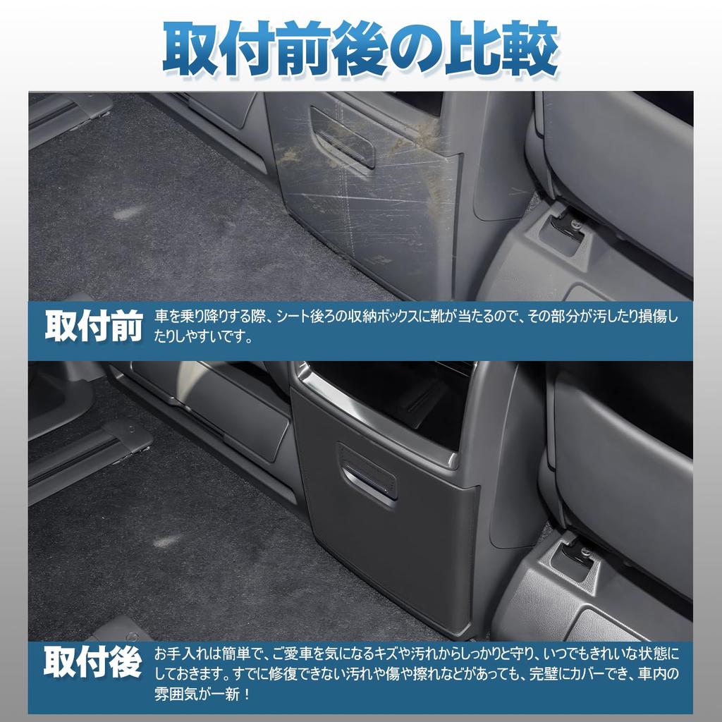 Garde-pieds TELLIKA pour la 2ème rangée de l'Alphard et le côté pied de la boîte à gants arrière de la Vellfire Grade Z Rangement Arrière Protection Contre les Rayures