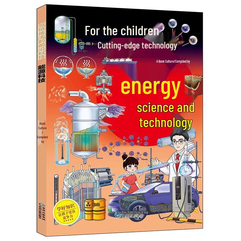 Cutting-edge Technology for Kids - 5 Book Set