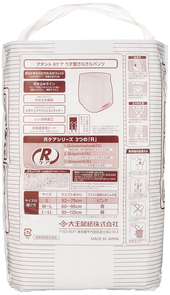 Attends Smooth Size 22 count those who want peace of mind when going hospitals and R-Care Thin, Pants, S, [For out] [For facilities]