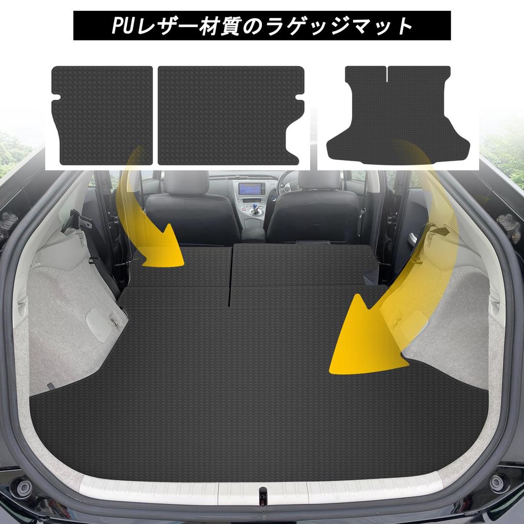 YORKNEIC Toyota Prius Luggage Mat Trunk Seat Back Cargo Back Synthetic Type B (30 Series, 2009-2011), Vehicle-Specific Mat, Cover, Mat, Mat, Leather,