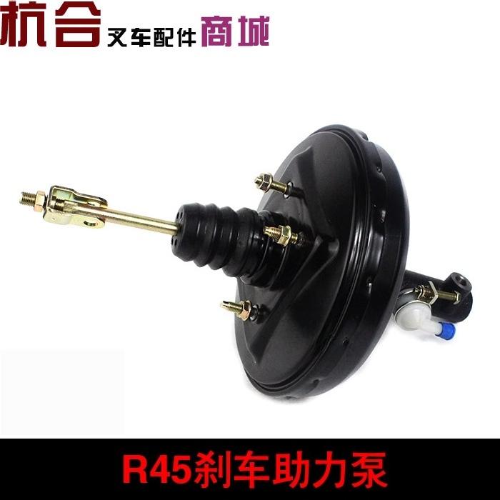 Forklift parts 40R brake pump booster pump true / 45R booster suitable for Hangcha R45 R40 air booster