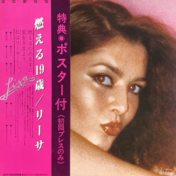 

LP Пластинка ЛИЗА ДАЛЬ БЕЛЛО - Lisa Dal Bello VIM6146PROMO MCA 1977 Япония Поп Б/У