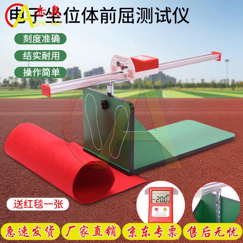 ChiaoAo 201 Electronic Sit-and-Reach Tester