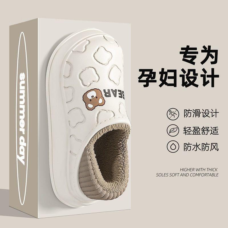 Maternity cotton slippers women's winter new indoor home non-slip waterproof warm plush bag and confinement shoes