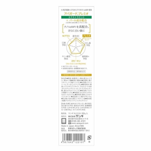 APAGARD Premio Extra Mint 100g (10 count)