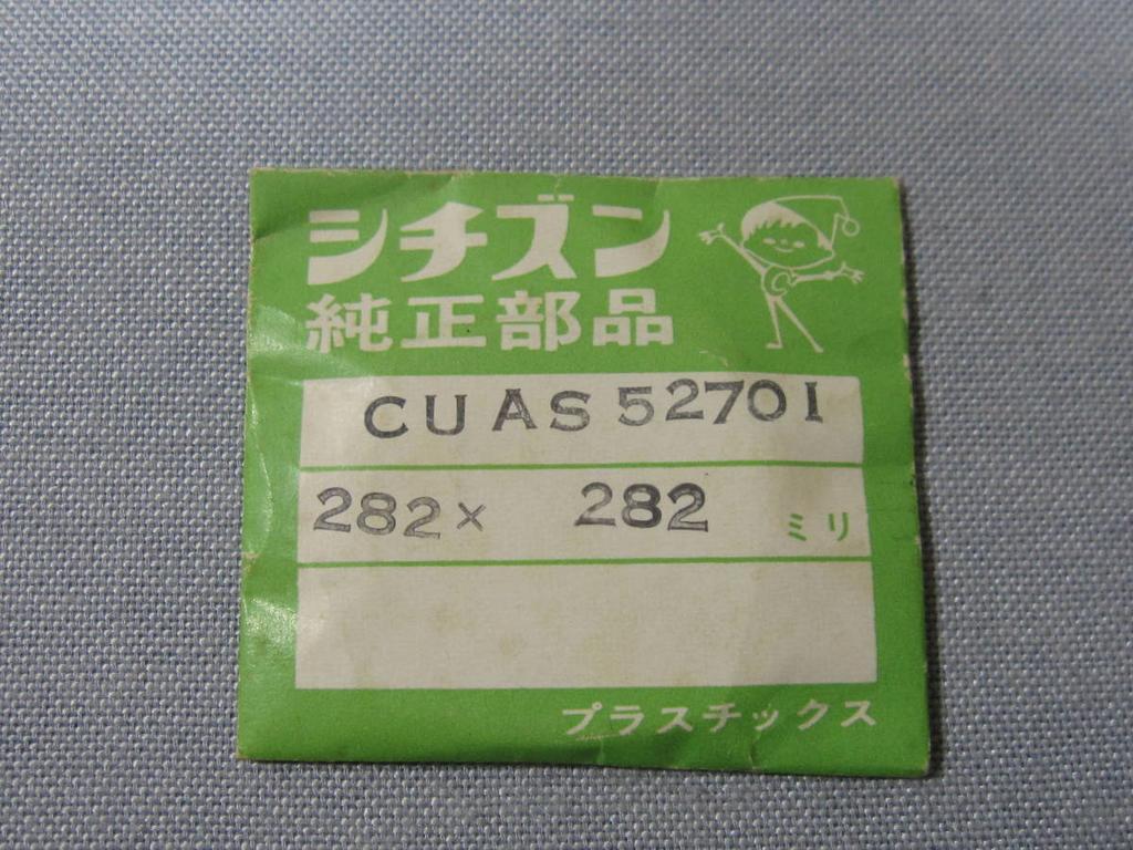 CITIZEN C Windshield 1673 for Cutlass Outer diameter x mm 54-4010 A, 28.2