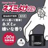 Aimedia Mouse Repellent Gel Indoor Made In Repellent for Unwanted Pests (2-Pack), 90-Day Lasting, Use, Japan, Insecticide-Free, Fragrance,