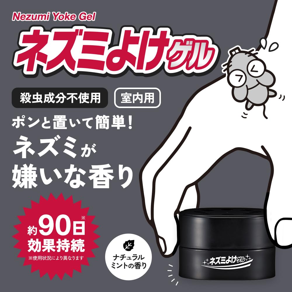 Aimedia Mouse Repellent Gel Indoor Made In Repellent for Unwanted Pests (2-Pack), 90-Day Lasting, Use, Japan, Insecticide-Free, Fragrance,