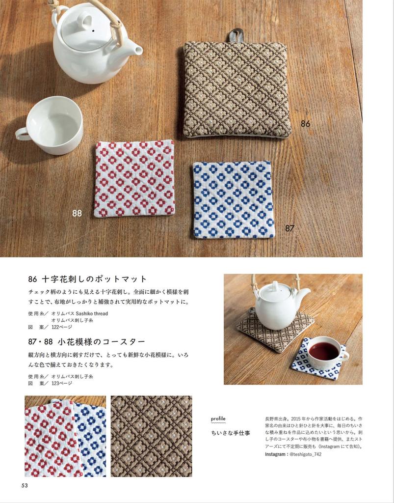 Embroidery Time Boutique Series vol.1 (Lady no.8590)