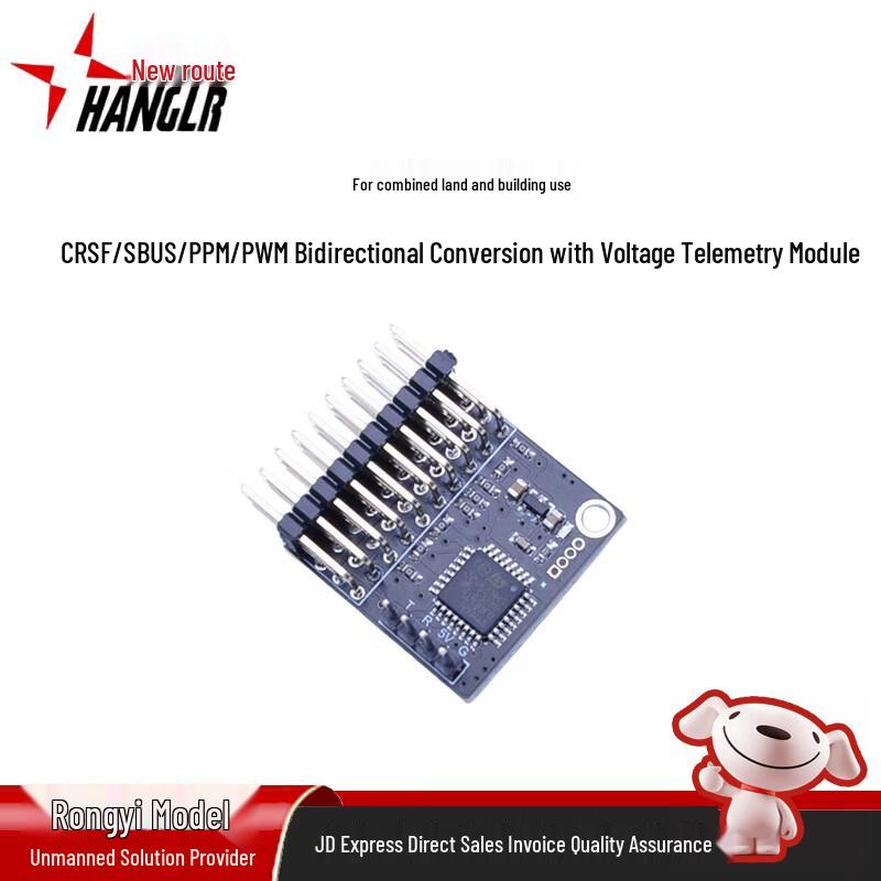 FPV Drone Protocol Conversion Module (CN version)