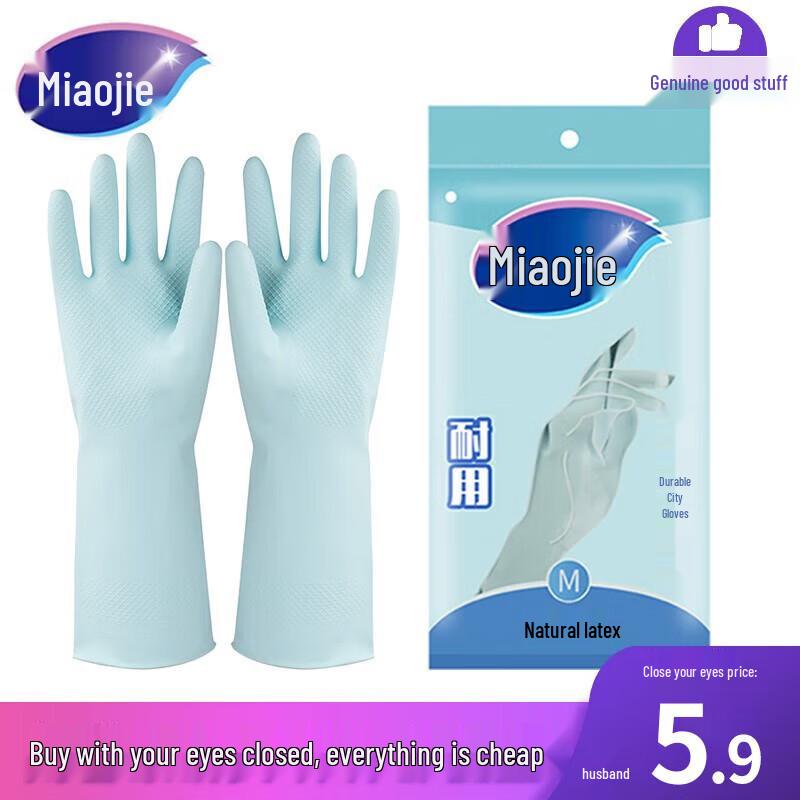 Miaojie Flocked Lining Household Gloves