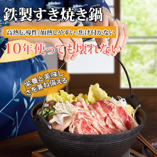 This cast iron pot is perfect for sukiyaki, campfires, and more. It's made of virgin cast iron and includes a wooden lid. It can be used on induction