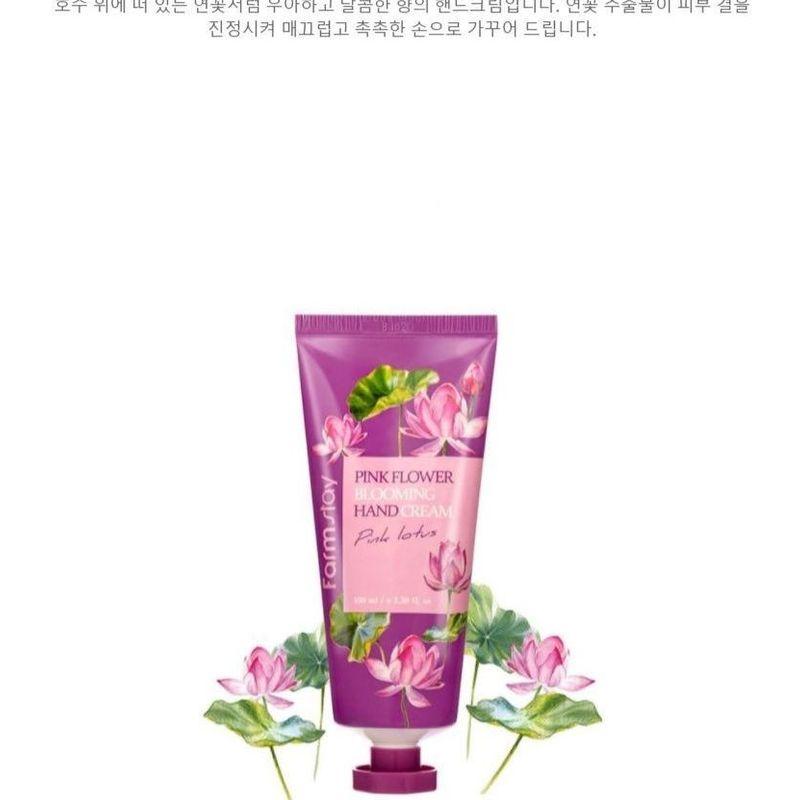 Farm Stay - Pink Flower Blooming Hand Cream - 4 Types