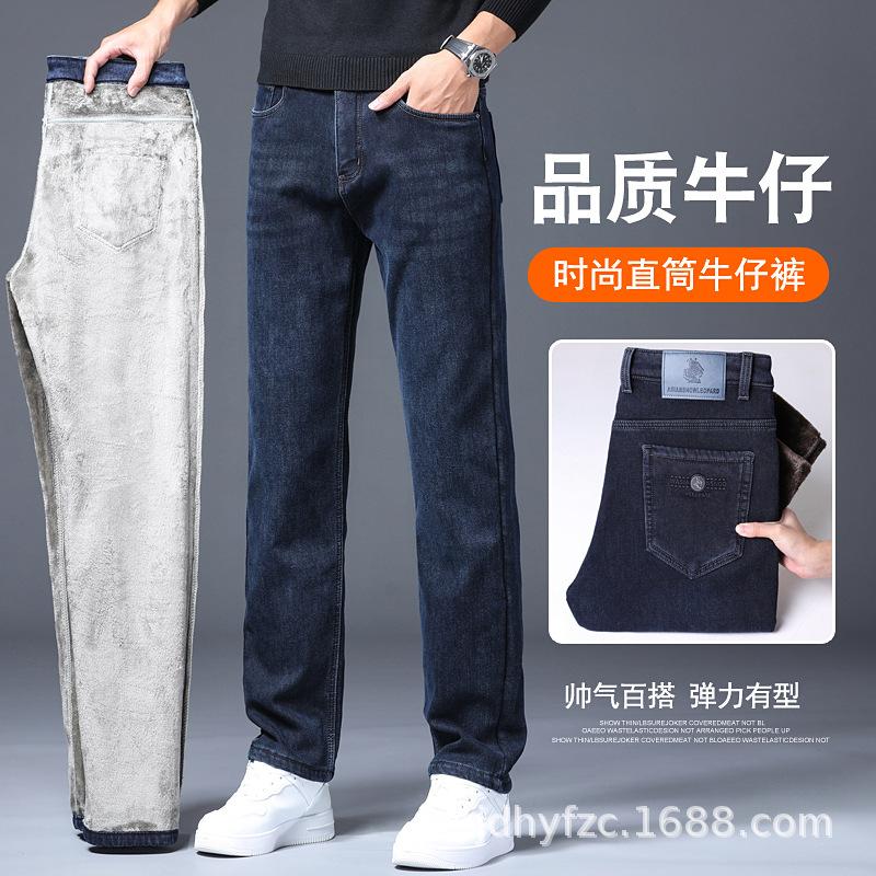 Fleece and thicker autumn and winter new jeans high waist loose casual straight elastic trousers