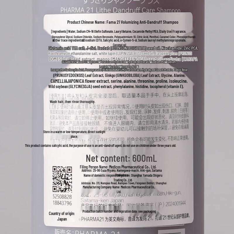 Farma21 Volumizing Anti-Dandruff Shampoo & Conditioner Set