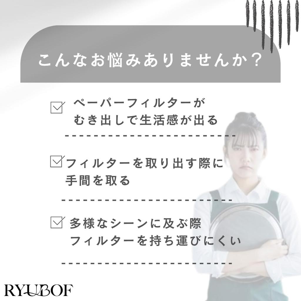 RYUBOF [Stojak na pojemnik na filtry do kawy] Stylowy drewniany i mosiężny pojemnik na filtry do kawy, uchwyt na filtry stożkowe i trapezowe, papierowe filtry do kawy