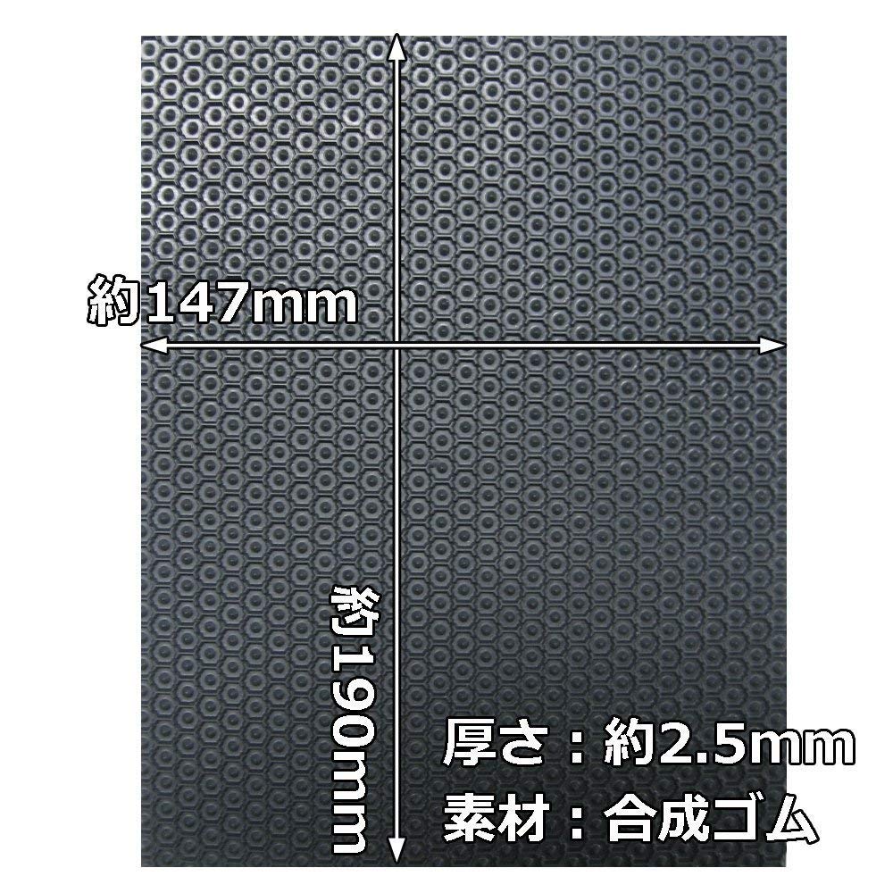 Tokyo Royal Living Shoe Repair Kit NA Sheets (Set of 2) Color: Black [For Shoe Sole Repair, Anti-slip Sheet]