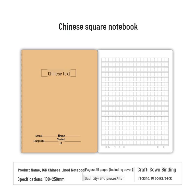 16K Stitched Composition & Practice Notebook for English, Chinese, and Math - Suitable for Primary and Junior High Students