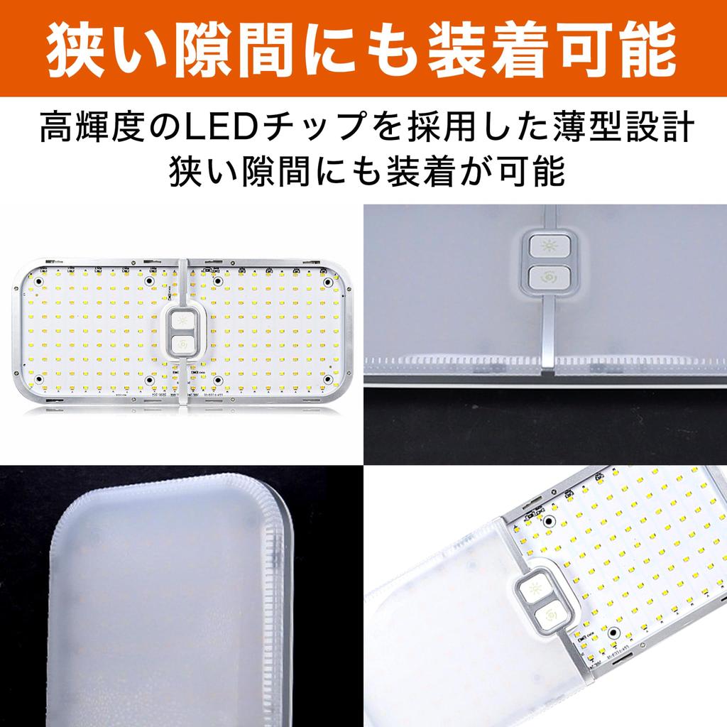 HAMILO Room High Adjustable Light Car Interior Camper Lamp, Brightness, Color, Lighting,