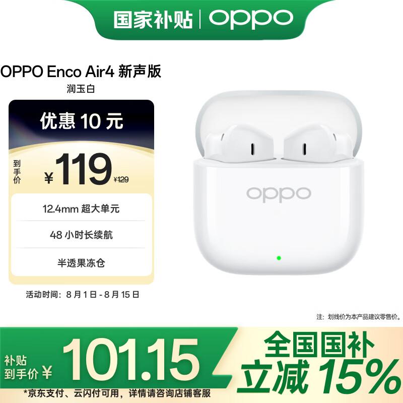 

Навушники OPPO Enco Air4 New Edition