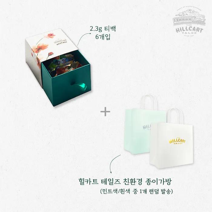 [GIFT SET] Trove Muslin Tea Bag Herbal Tea Gift Set (6 pieces)