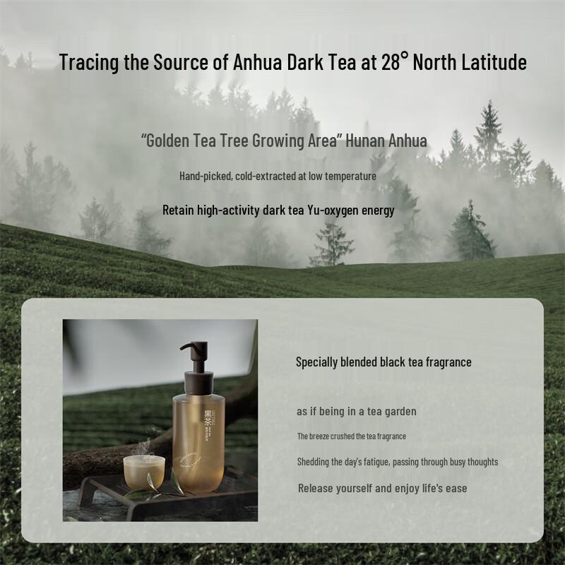 Ositree Black Tea 3-in-1 Makeup Remover Oil